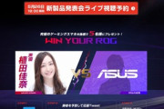 ASUS､ゲーミングスマホ｢ROG Phone 5｣を5月26日に日本で発表