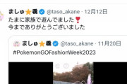 【ポケモンGO】終了する「相棒集合写真モード」を惜しむ声…特に不具合も無かったのに廃止は何故