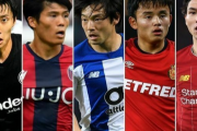 【悲報】最新の「日本人サッカー選手市場価格」が発表されたけどさぁ…