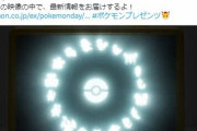 本日23時からポケモンプレゼンツ！ポケモンに関する新情報が来るぞ！