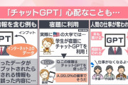 【速報】時給80ドルのライター、『ChatGPT』に仕事を奪われ無職になってしまう