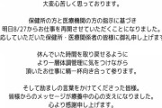 AKB48メンバー大家志津香さん活動再開