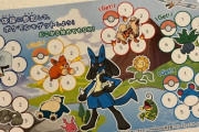 【画像】わいラジオ体操スタンプカードを入手