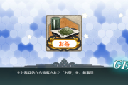 【艦これ】昔は米も海で収穫してたんだよね