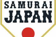 【侍ジャパンvs.韓国】9（右）五十幡亮汰　19：00～
