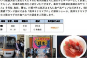 【嬉しいお知らせ】今年も #焼津ミナミマグロ満喫号 の運行が決定！