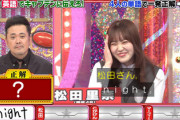 【櫻坂46】松田里奈、吉村さんと以心伝心wwww【ミラクル9】