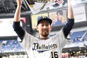 【2023/10/2 B3-0F】オリックス・紅林の2点適時打で先制し、さらに押し出し四球で貴重な追加点を挙げる！エース・山本由伸は16勝目を手にし、平野佳寿は日米通算250セーブ達成！