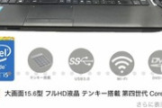 【なんJ】コスパ最強ノートPC今なら何がある？