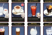【アズレン】コラボカフェのローンちゃんメニューに影響受けて、家でトマトジュース飲む時はタバスコ入れるようになったわ
