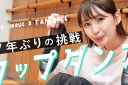 【元乃木坂46】これはガチだな・・・井上小百合、“7年ぶり”の・・・！！！！！！ｷﾀ━━━━(ﾟ∀ﾟ)━━━━！！！