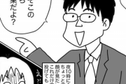 【悲報】この漫画の女さん「チー牛を夜誘ったのに全く反応してくれなかった」