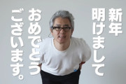 【緊急】YouTuber瀬戸弘司、生存確認