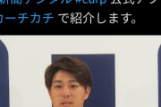 広島野村、FA行使せず残留！！