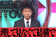 「不祥事起こした芸能人が出てたから見るのやめた！」←これ
