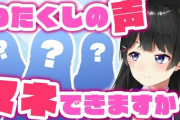月ノ美兎「話面白いです。サブカル詳しいです。可愛いです」←こいつが覇権取れなかった理由