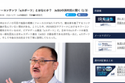 JeSU副会長・浜村氏がeスポーツを語る「大会運営会社は利益を出していて上場を目指しているところもある」「今後は放映権料や入場料収入が増えてプロ野球のようになっていく」