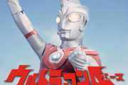 ウルトラマンエースは他の作品にはない独自の要素結構あって魅力的な作品だったよね