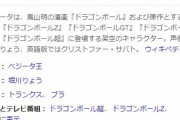 ベジータ「きれいな花火だ・・・」