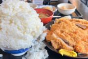 【画像】このレベルのとんかつ定食にいくら出せる？