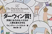 ニコ生配信中に富士山から滑落して死んだやつダーウィン賞受賞しててワロタwwwww