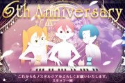 【ノスタルジア】(23/03/01)ノスタルジアが稼働6周年！ さらにサウンドトラック「NOSTALGIA Music Collection ～Op.3～」が発売開始！！