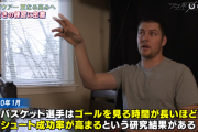 バウアー「ゴールを見る時間が長いほどシュート成功率が高まるという研究結果がある」