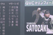 野球を見始めた頃のロッテの7番打者