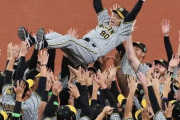 阪神、早ければ8月下旬に胴上げ