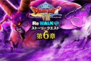 【DQウォーク】これイベントのエイトをレベル上げする意味あるんですか？