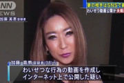 【画像あり】妻を色んな男に寝とらせてポルノを販売した夫を逮捕ｗｗｗｗｗｗｗｗｗｗｗｗｗ