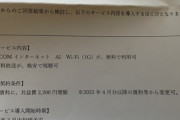 【悲報】ワイが住んでるマンション､家賃が2200円も値上げされる