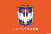 Ｊ１昇格がかかる大一番　８日の仙台戦チケットが完売　混雑緩和の準備進められる　アルビレックス新潟