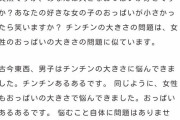 彡(^)(^)「突然ですが、あなたは大きなお●ぱいが好きですか？」