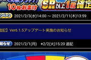 【パワプロアプリ】ぶっ壊れ神ガチャすぎて申し訳ないwwwwwwゲドーガチャ登場に対する反応まとめ