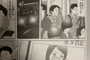 【画像】手取り13万の弱者男性を描いた漫画、悲しすぎる……