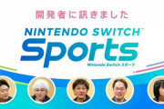 【任天堂】開発者に訊きました　第5回「Nintendo Switch Sports」が公開！
