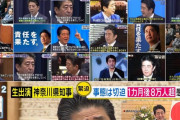【覚悟回想】安倍ちゃん「私たちが責任を取ればいいというものではありません」