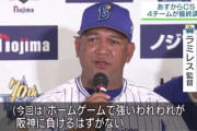 ラミレス「阪神には４年負け続けている。１勝したぐらいでは、まだ阪神側に分がある」