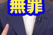 【朗報】夜神月さん、無罪だったｗｗｗｗｗｗｗｗｗｗｗｗｗ
