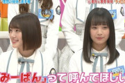 【日向坂46】この親子、強すぎる！！！