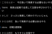 【悲報】サッカー日本代表メンバー発表公式Youtubeコメント、大荒れ・・・