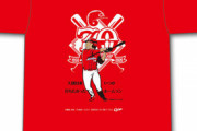 カープ「大瀬良大地プロ初ホームランTシャツ」発売！本日12時～14時まで期間限定、枚数制限なし