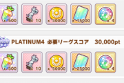 【ウマ娘】プラチナ4到達でジュエル1500個も違うじゃないですかー！