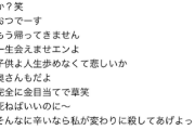 池袋プリウス暴走事故の被害者遺族に殺害予告し特定された基地外の文章がヤバすぎると話題に