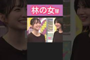 "林の一番の女になりたいw #一ノ瀬美空 #林瑠奈 #乃木坂46