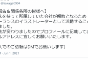 【ホロライブ】かかげ先生、フリーになる