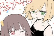 みいちゃんと山田さん アニメ化中止署名活動、なぜかお金を寄付する人が増えるｗｗ
