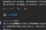 【画像】YouTubeキッズ、辛辣コメントをするも動画主から返信が来て急に丸くなるｗｗｗｗ