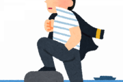 【悲報】船乗りとか言う職業が話題にならない理由がこちらｗｗｗｗｗｗ